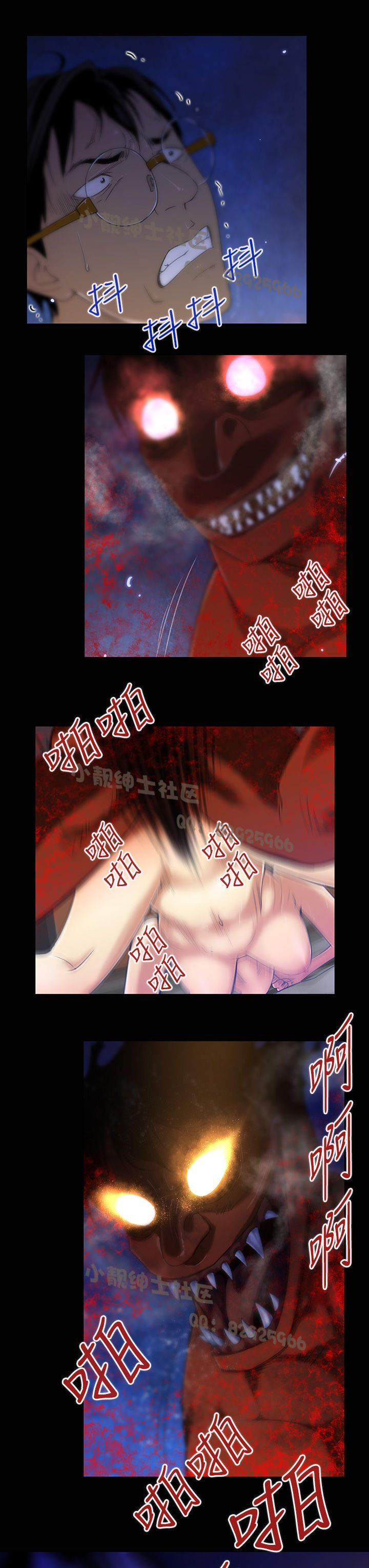 中文韩漫 禍亂 Ch.1-10 [Chinese] page 28 full