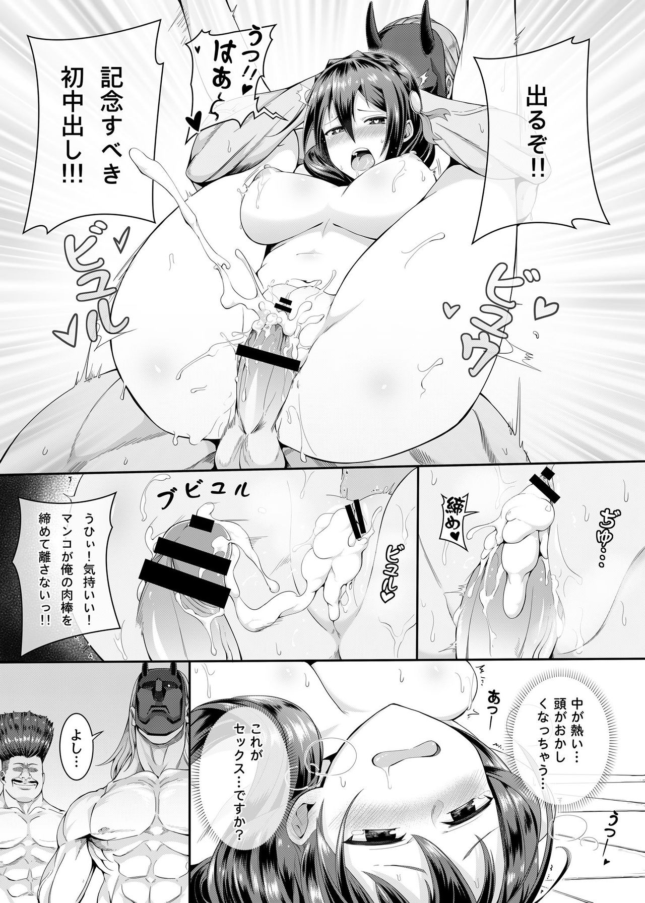 [Bad Mushrooms (Chicke III, 4why)] Kouma Kesshouroku (Kono Subarashii Sekai ni Syukufuku o!) [Digital] page 20 full