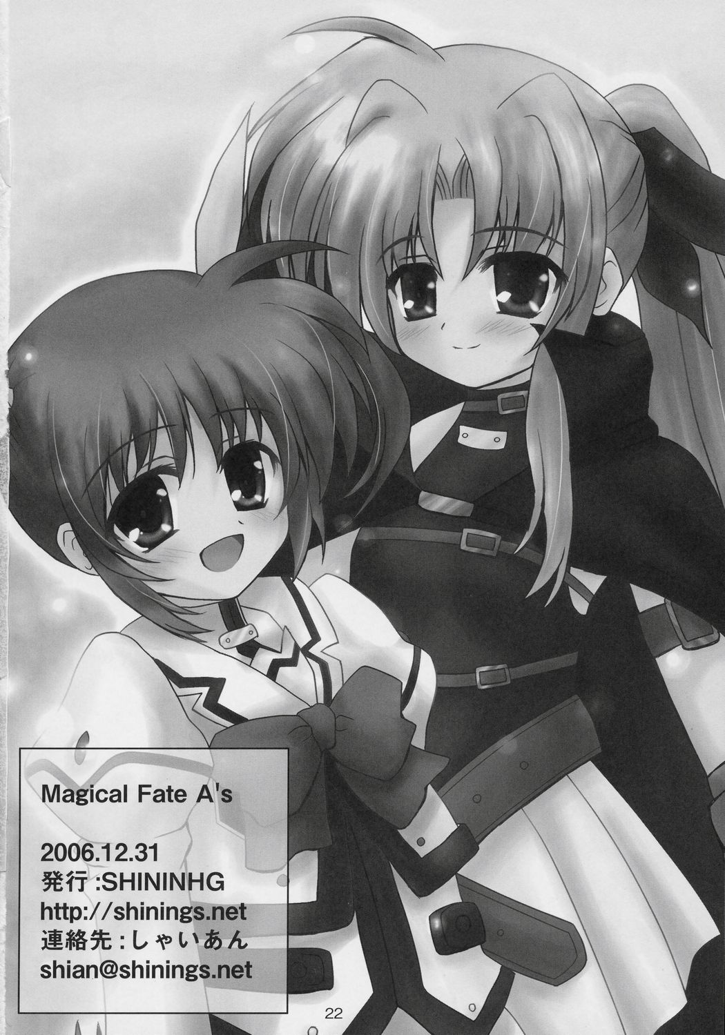 (C71) [SHINING (Shaian)] Magical Fate A's (Mahou Shoujo Lyrical Nanoha) page 21 full