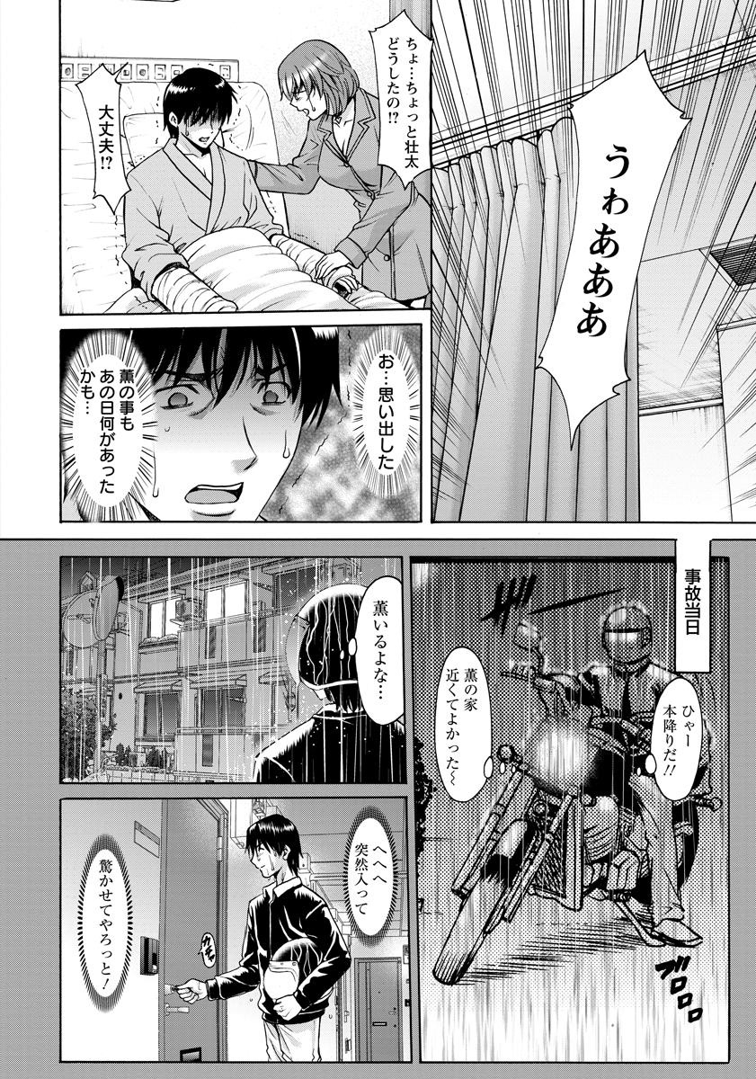 [Hoshino Ryuuichi] Oshikake Byouin Kijouika Ch. 1-5 page 42 full