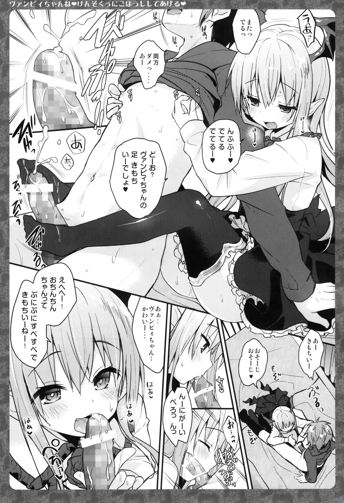 (C89) [KINOKONOMI (konomi)] Vampy-chan ne Kenzokuu ni Gohoushi Shiteageru (Granblue Fantasy) page 6 full