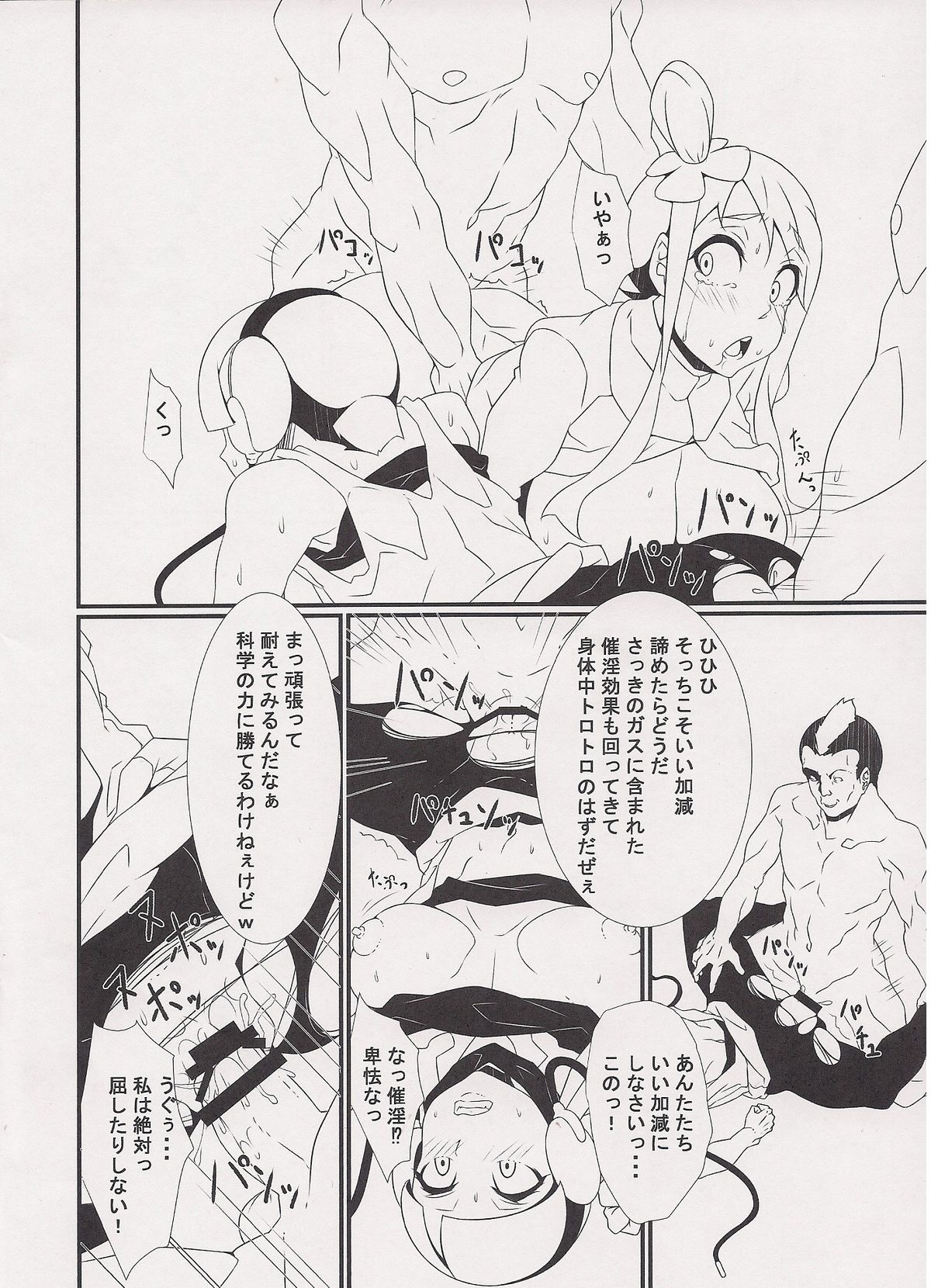 (C89) [Kunseidou (Bacon)] Inpoke Kai (Pokémon) page 11 full