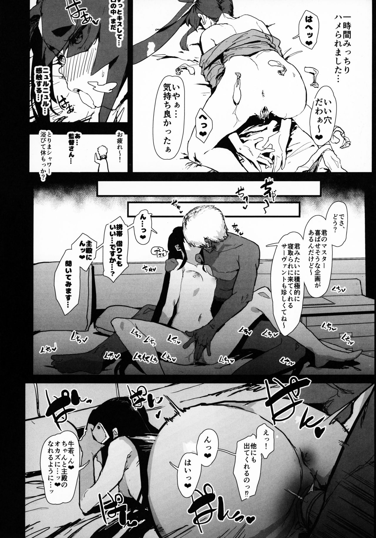 (C95) [Nhoooooooooooooo (Oosawara Sadao)] Arujidono ni Ichizu na Ushiwakamaru o Hentai AV ni Shutsuen Saseru Netorase Bon (Fate/Grand Order) page 9 full