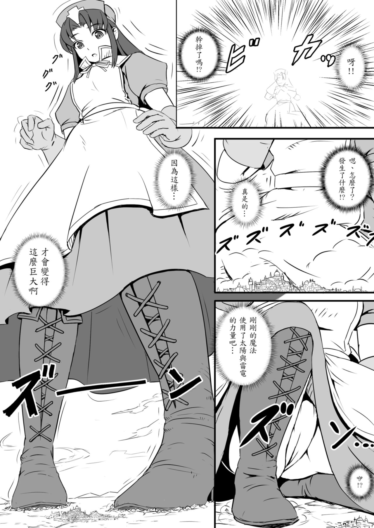 [Modoki Jinja Shamusho (Various)] Subete o F ni Suru Mono [Chinese] page 10 full