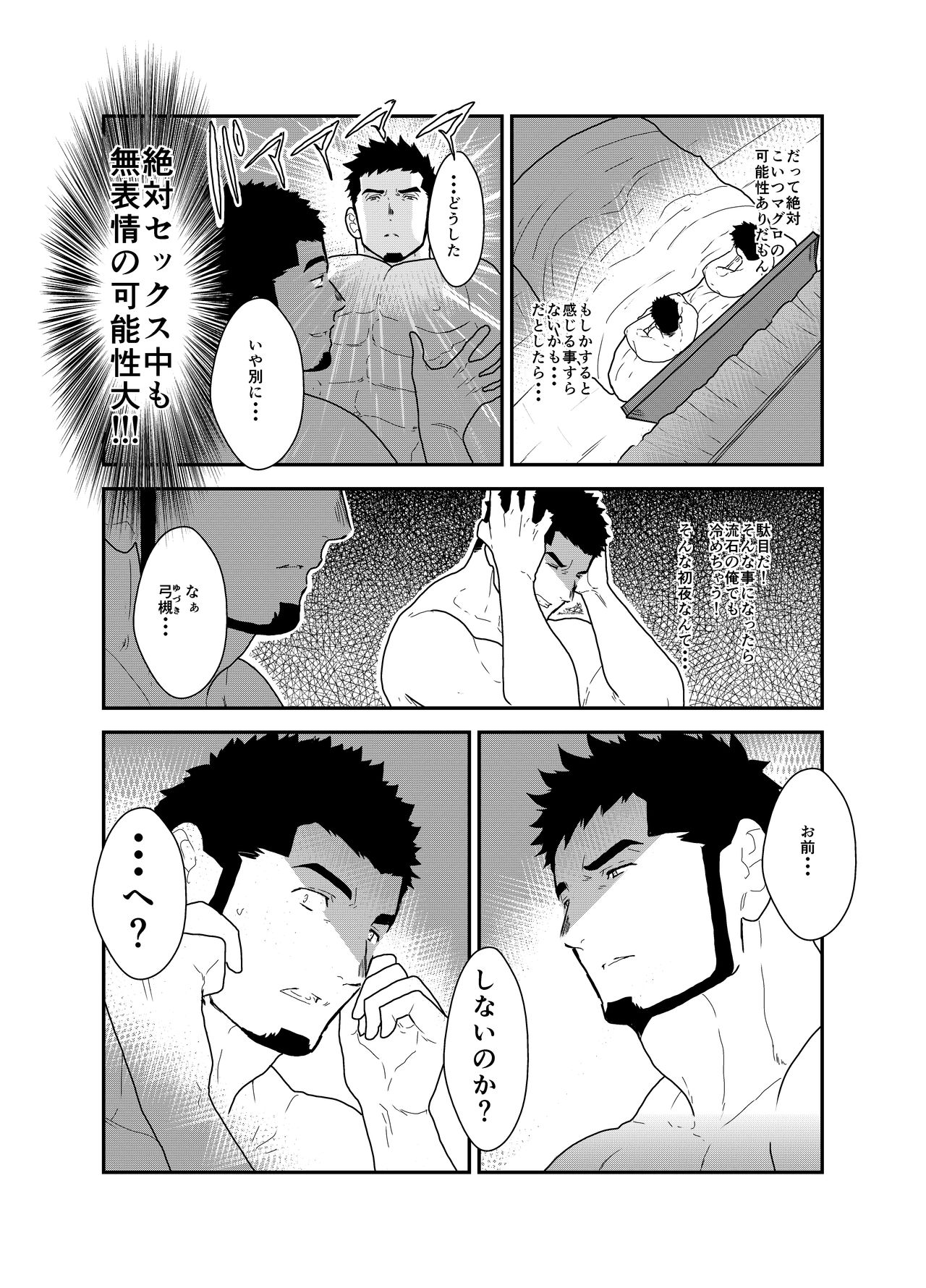 [Sorairo Panda (Yamome)] Muhyoujou Kareshi page 7 full