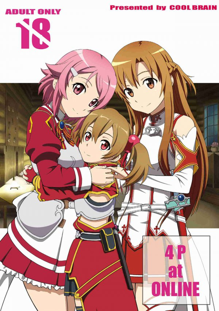 (C84) [COOL BRAIN (Kitani Sai)] 4P at Online (Sword Art Online) page 1 full