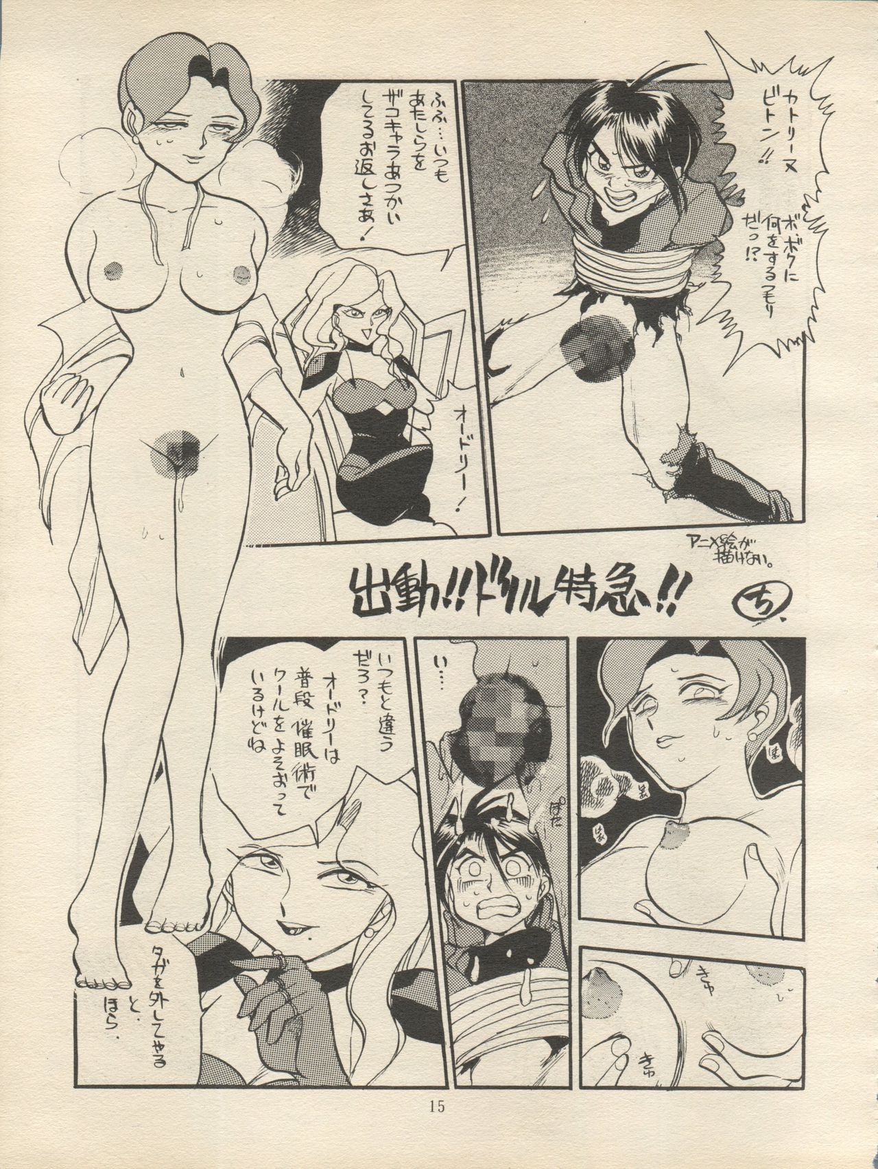 (C47) [H.I.T. Koubou (Chiba Dirou)] Sankyuu Mansho (Bishoujo Senshi Sailor Moon) page 15 full