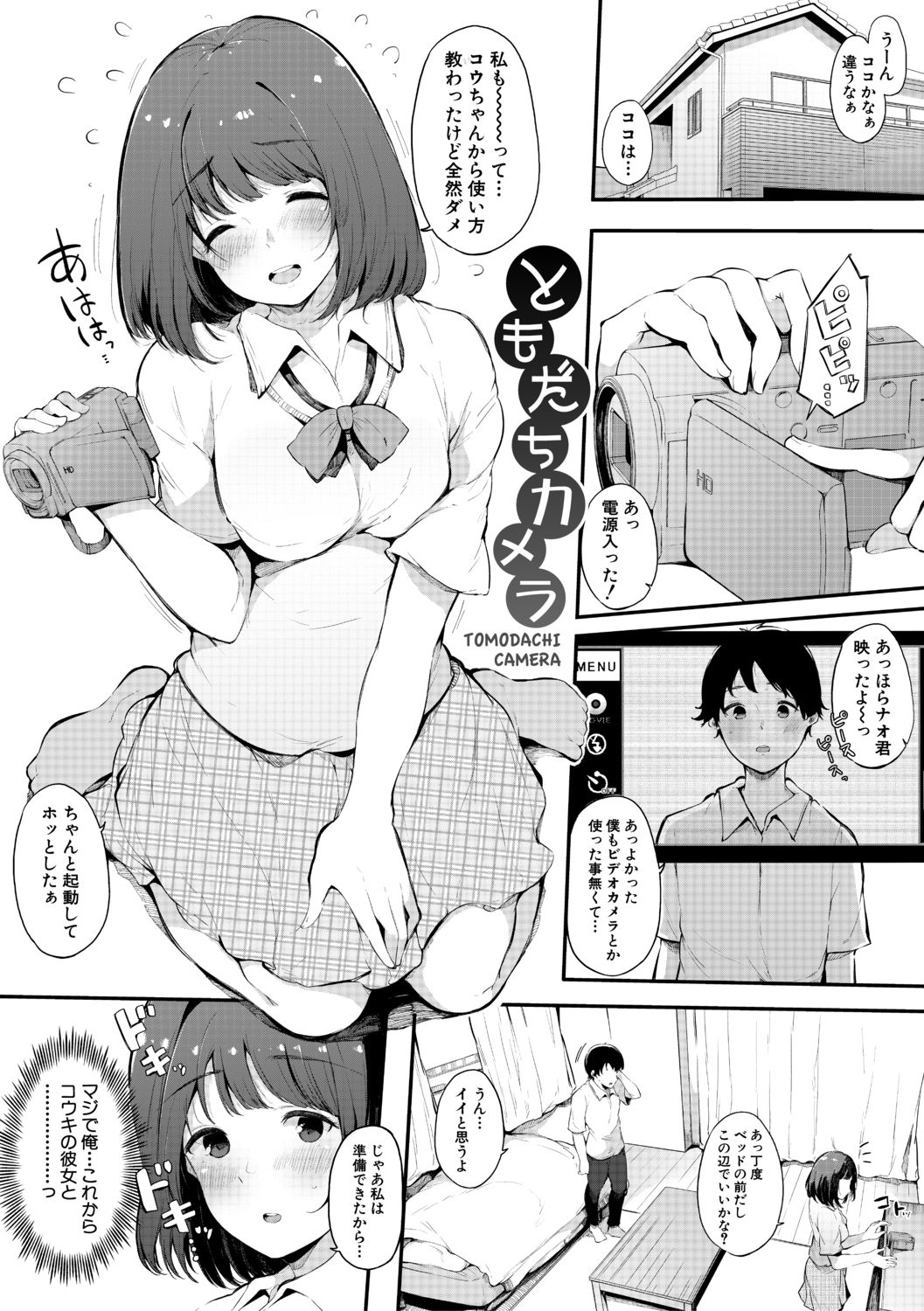 [Sakurayu Hal] Hametomo Onna Tomodachi ga Sex Friend Kashita Hi [Digital] page 183 full