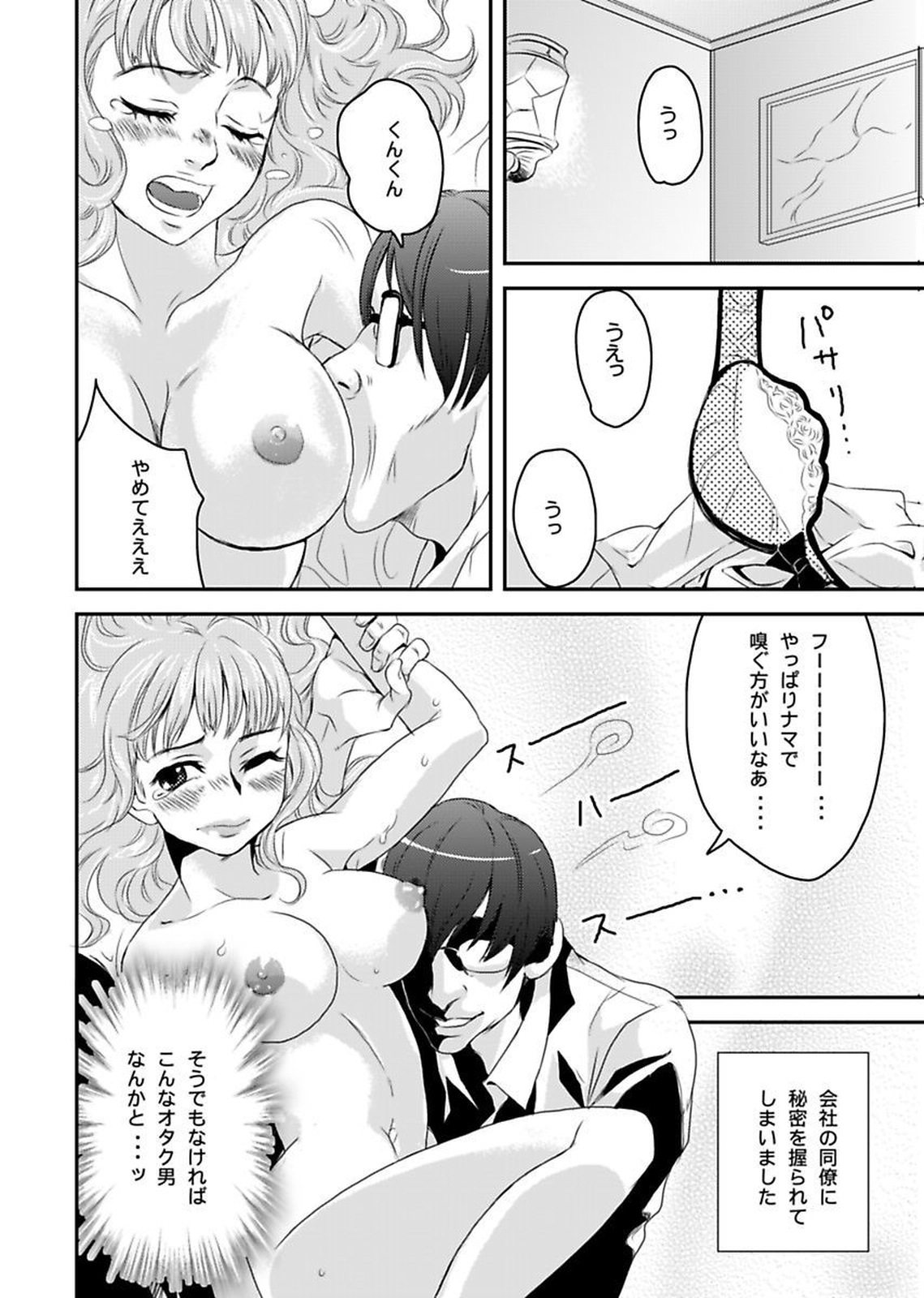 [Yamizawa] Shirouto Toukou Taiken Roujin Home no Ojii-chan wa Sugowaza Koshizukai page 6 full