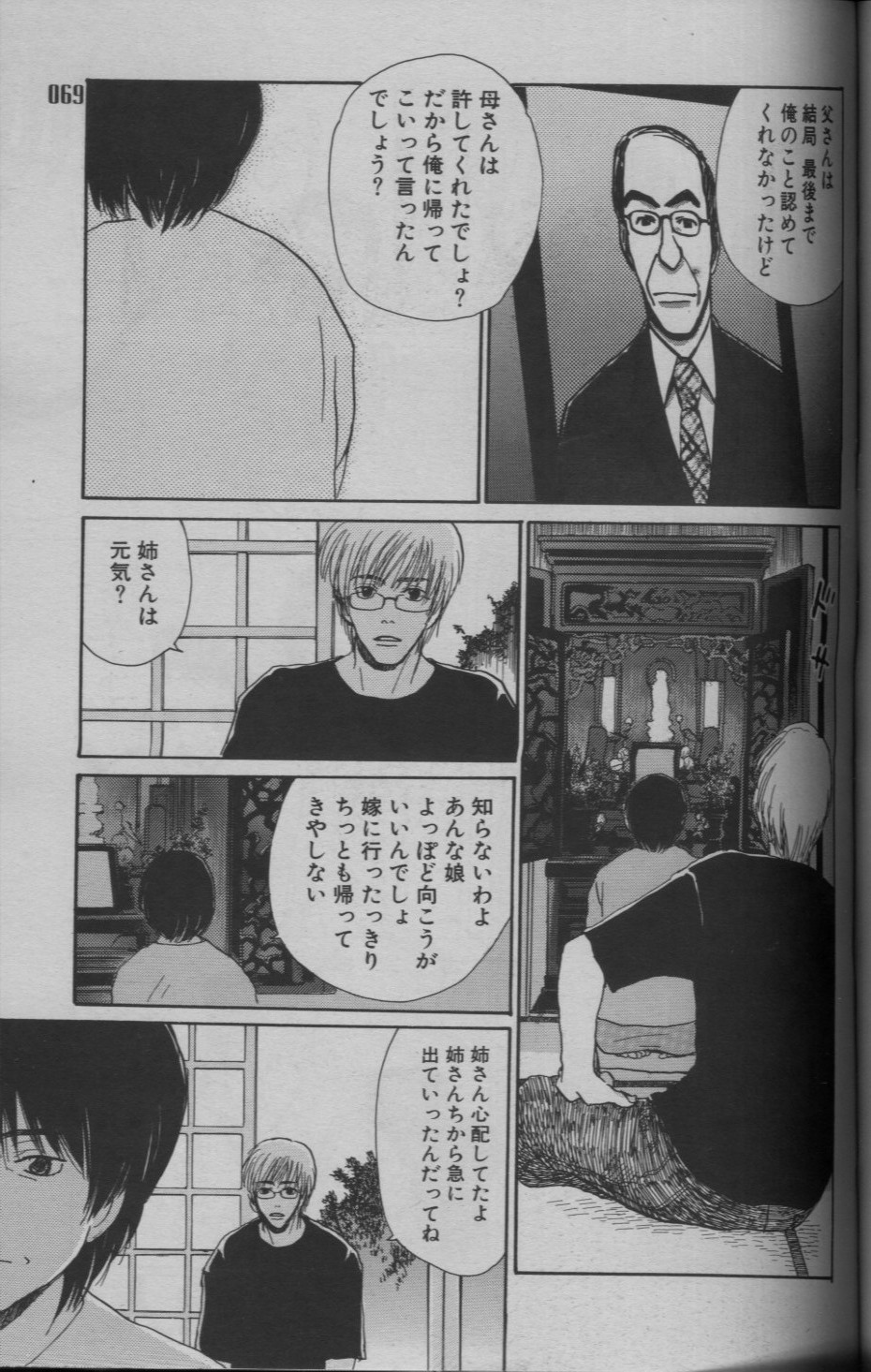 麗人 2005-09 page 65 full