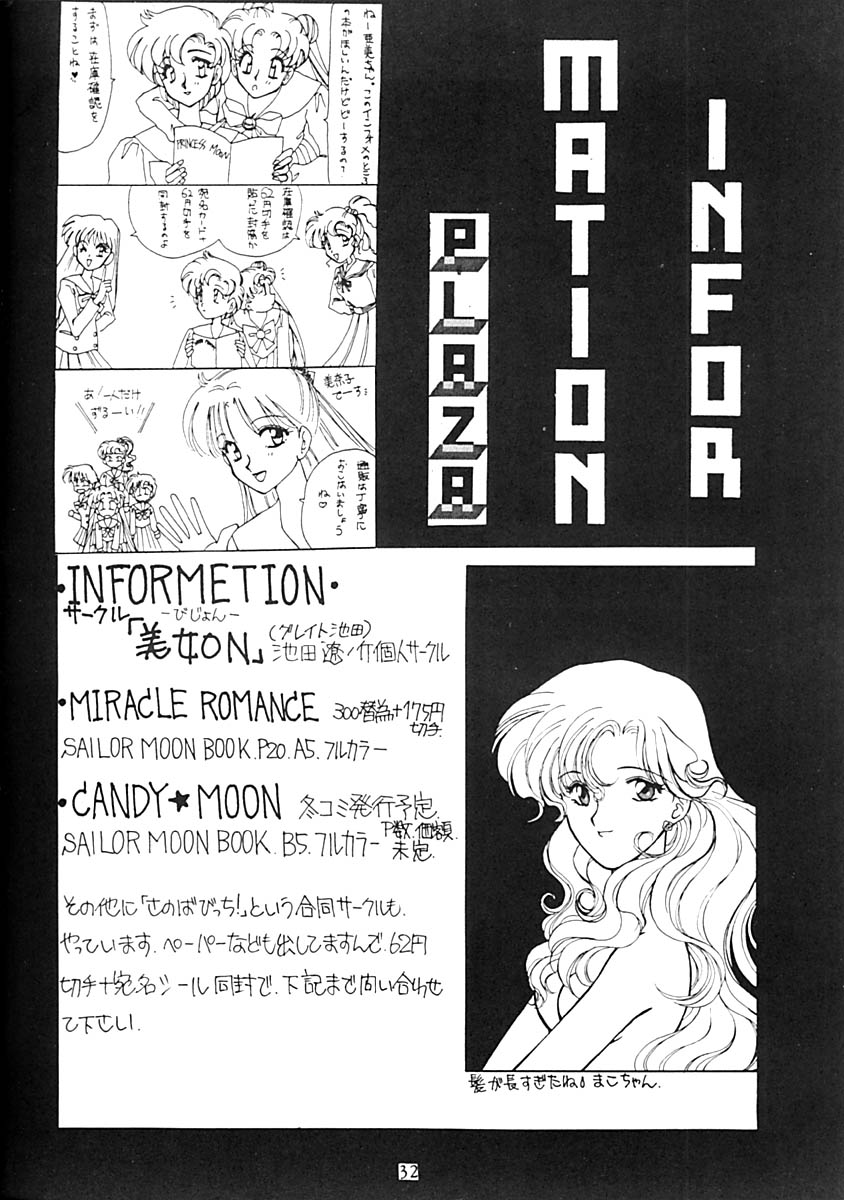 (C43) [LIVELY BOYS (various)] Princess Moon (Bishoujo Senshi Sailor Moon) page 33 full