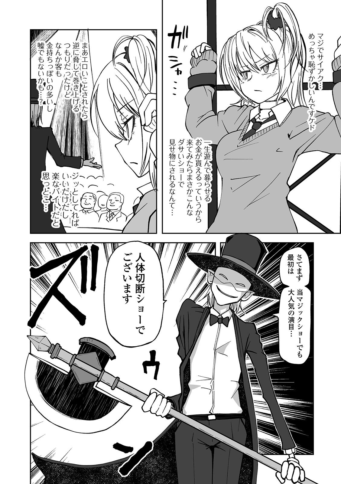[Anthology] Ryona King Vol. 7 [Digital] page 40 full