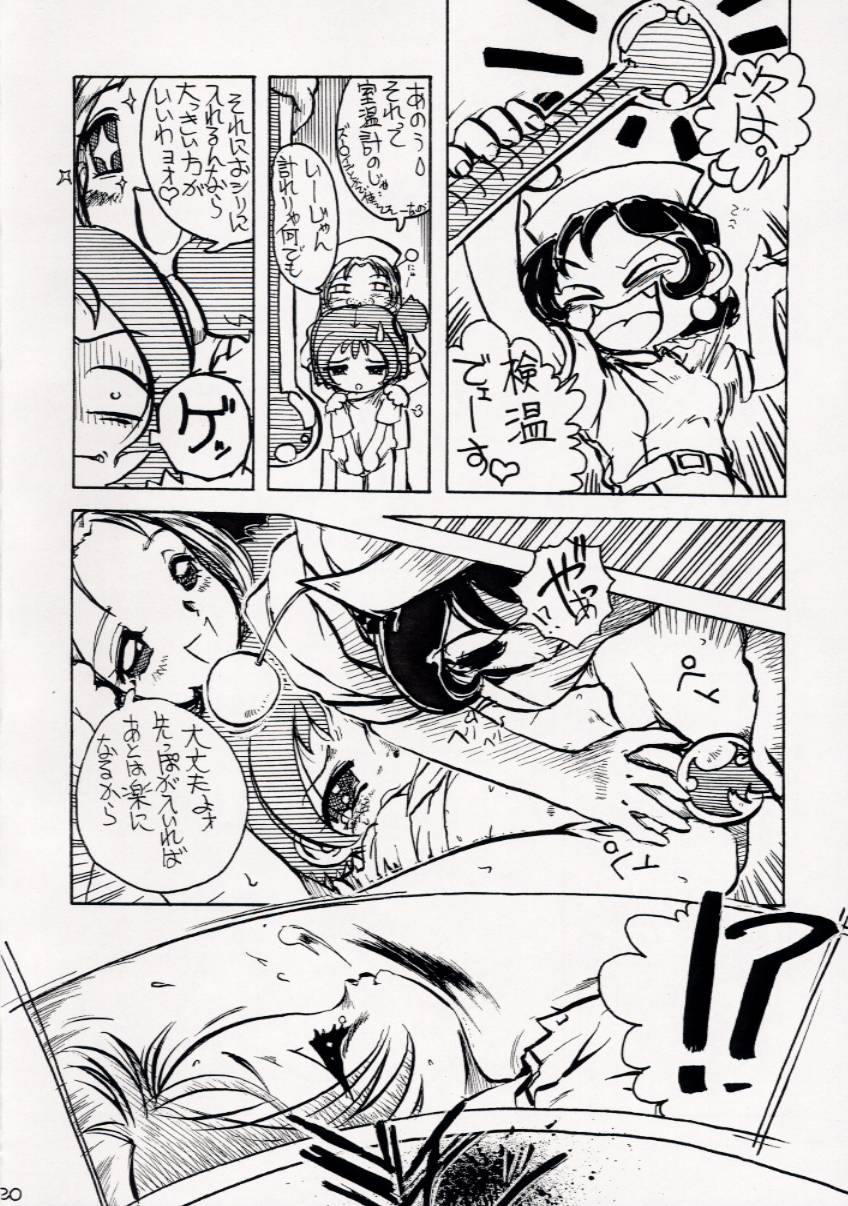 (CR29) [Nipopo Crisis (Genka Ichien)] Gyakufunsha Nurse (Ojamajo Doremi) page 19 full