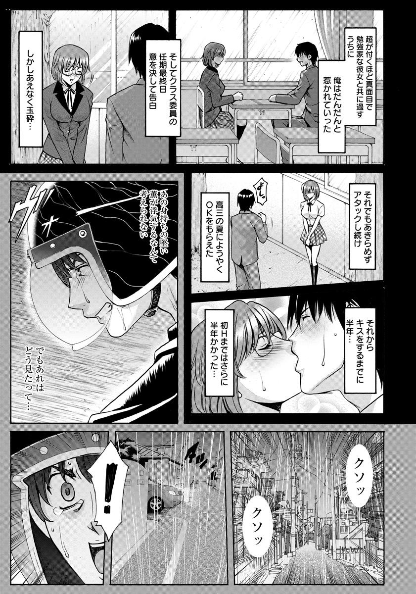 [Hoshino Ryuuichi] Oshikake Byouin Kijouika Ch. 1-5 page 45 full