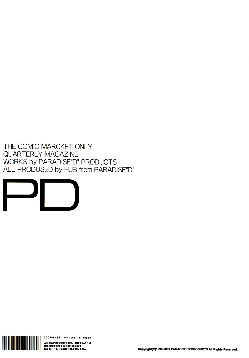 (C76) [ParadiseD Products (HJB)] PD Vol. X-2 (Final Fantasy X-2) page 26 full