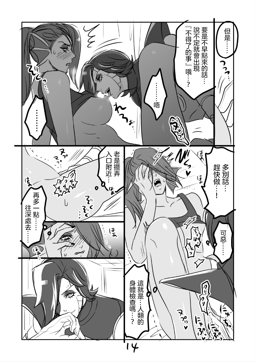 [Sakura Syoji] Metamania (Undertale)  [Chinese] [沒有漢化] page 16 full