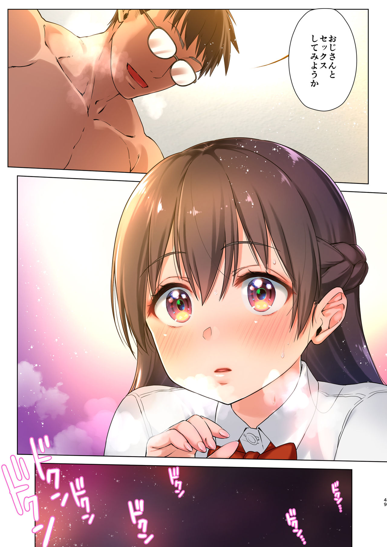 [Nama Cream Biyori (Nanase Meruchi)] Kyonyuu JK o Toriko ni Suru ~Tomodachi no H o Kengaku Shimasu~ [Digital] page 49 full