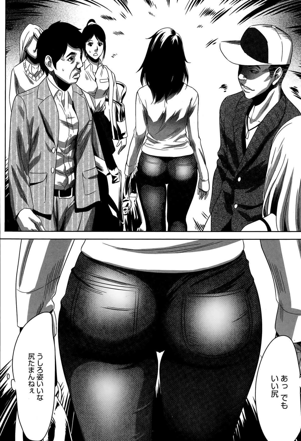 [Psycho] Hanshin Omocha Ch. 1-3 page 26 full