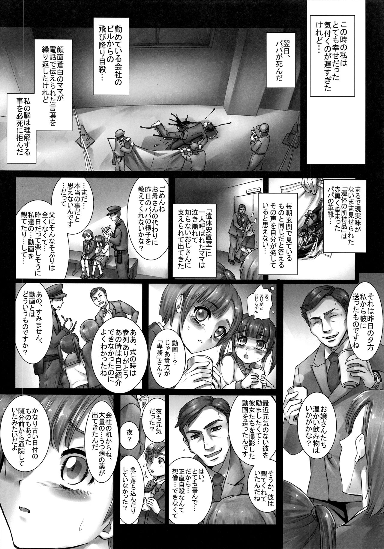 (C93) [Modae Tei (Modaetei Anetarou, Modaetei Imojirou)] Yoru wa Kirai. Mama no Danna ga Futon no Naka ni Haittekuru kara page 6 full