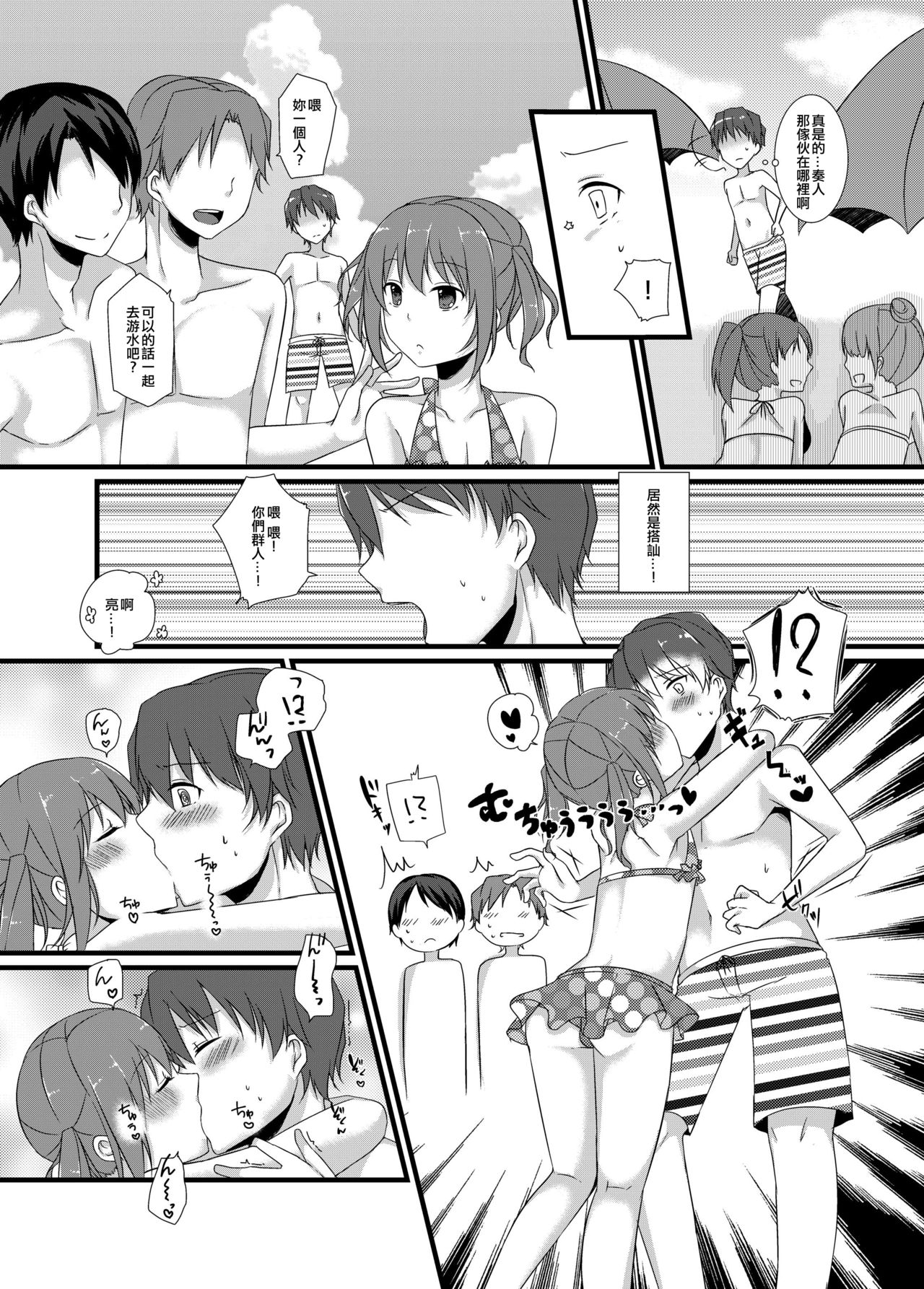 [cherry milk (Kokonoe Yomogi)] Osananajimi to no Amai Kankei [Chinese] [EZR個人漢化] [Digital] page 12 full