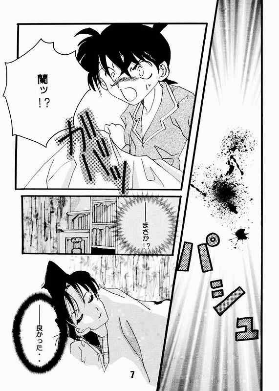 [AlflylaWalyla] Koisuru Onna wa Satsui wo Haramu (Detective Conan) page 4 full