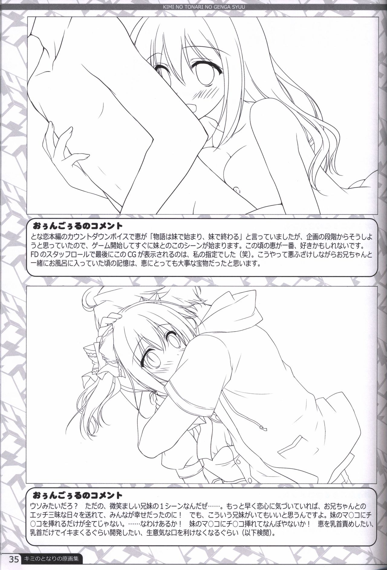 Kimi no Tonari no  illustration art book page 34 full