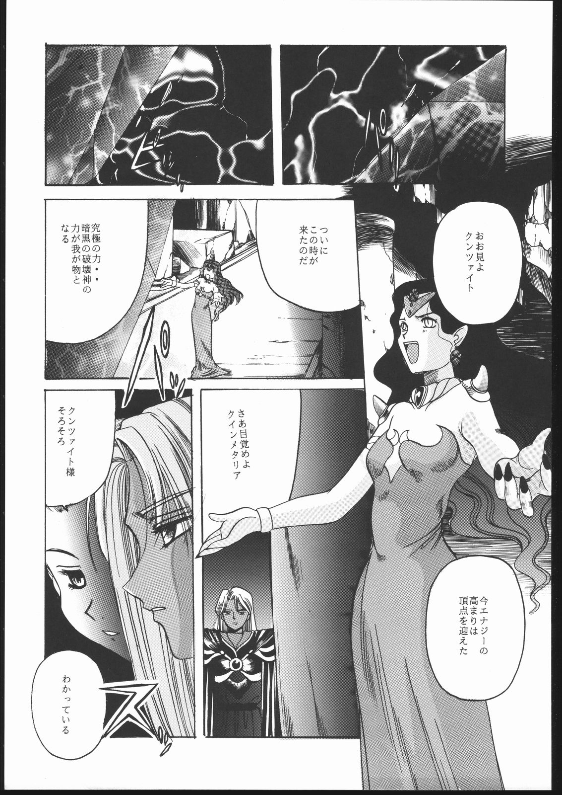 (C50) [Jiyuugaoka Shoutengai (Hiraki Naori)] Pretty Soldier SAILOR MOON the Minako III (Bishoujo Senshi Sailor Moon) page 40 full