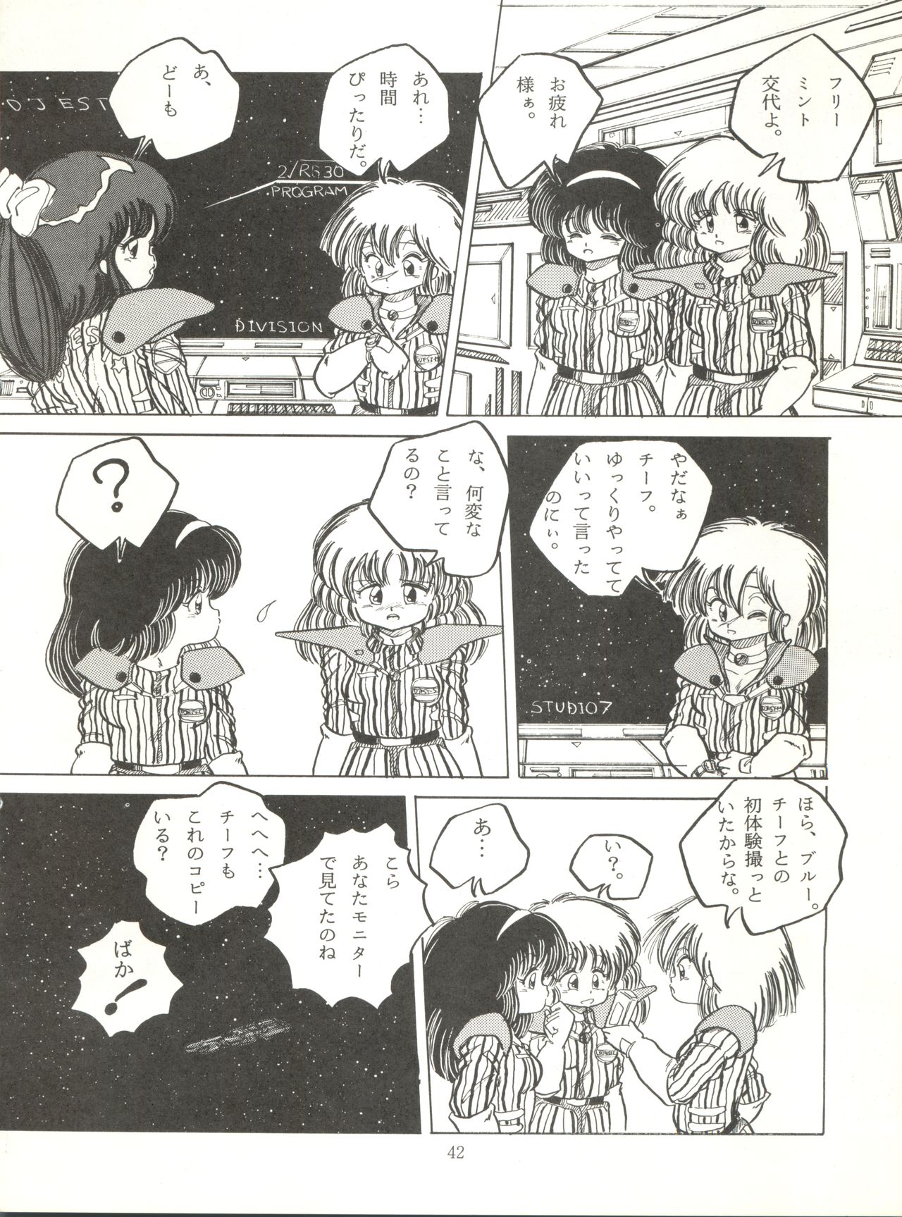 [ABC Kikaku (Akihabara Nobuyoshi, Matsutake-kun,Nase Tomohide)] K-I-M-A-G-U-R-E 2 (Kimagure Orange Road) page 41 full