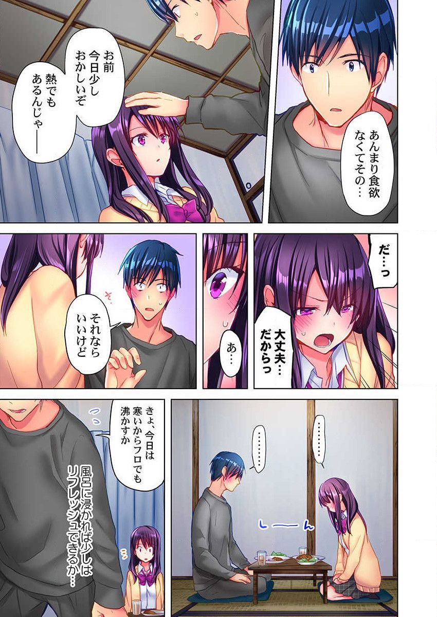 [Mizushima Sorahiko] Mafuyu no Shukuchoku-shitsu de Asedaku Ecchi ~ Hokahoka Yutanpo JK Ikagadesu ka? (4) page 7 full