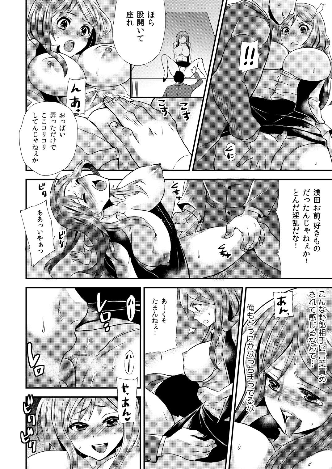 [Hira Taira] Maji de Bitch na Ana ~Aneki ga Konna ni Erokatta nante!~ 1 page 23 full