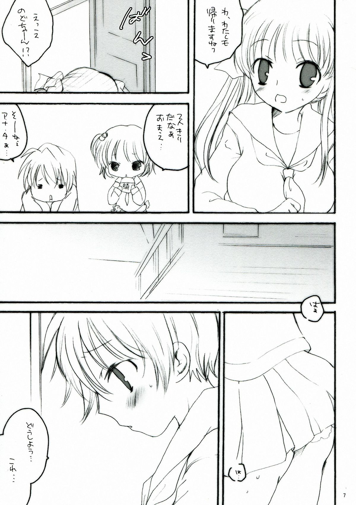 (ComiComi13) [Eidanchikatetsu (Masayoshi Tomoko)] Do it! (Saki) page 7 full