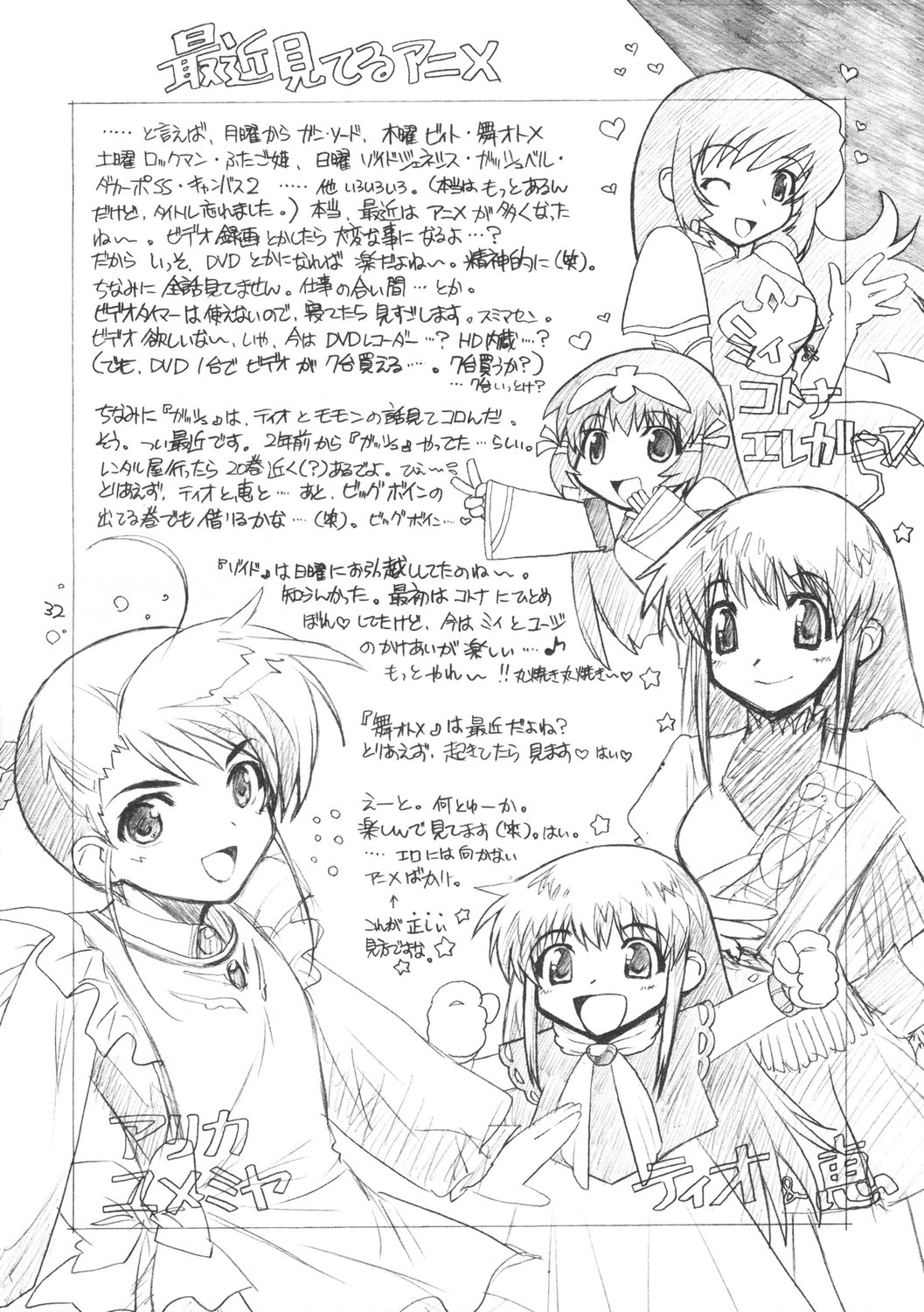 (C69) [WILD KINGDOM (Sensouji Kinoto)] From A to Z (Gundam SEED DESTINY) page 31 full