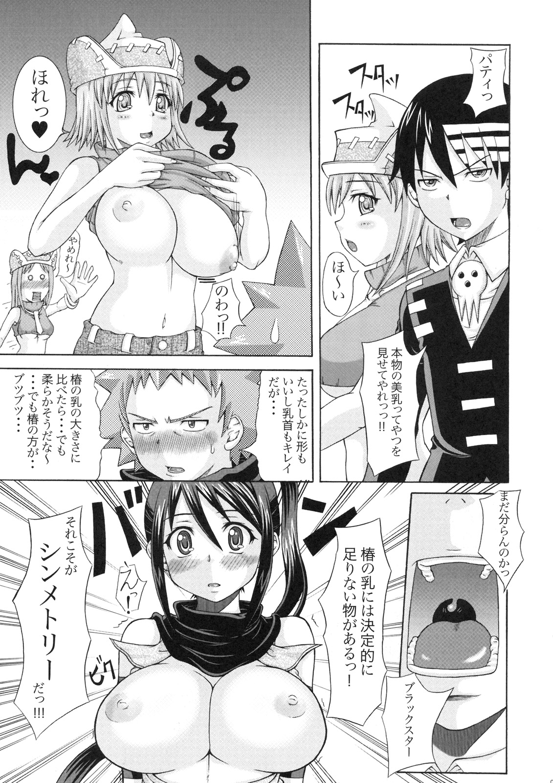 (C77) [Rabbit Labyrinth (Namikaze Rankuu, Yumura Hiroyuki)] RABI×2 3rd (Soul Eater, Queen's Blade) page 8 full