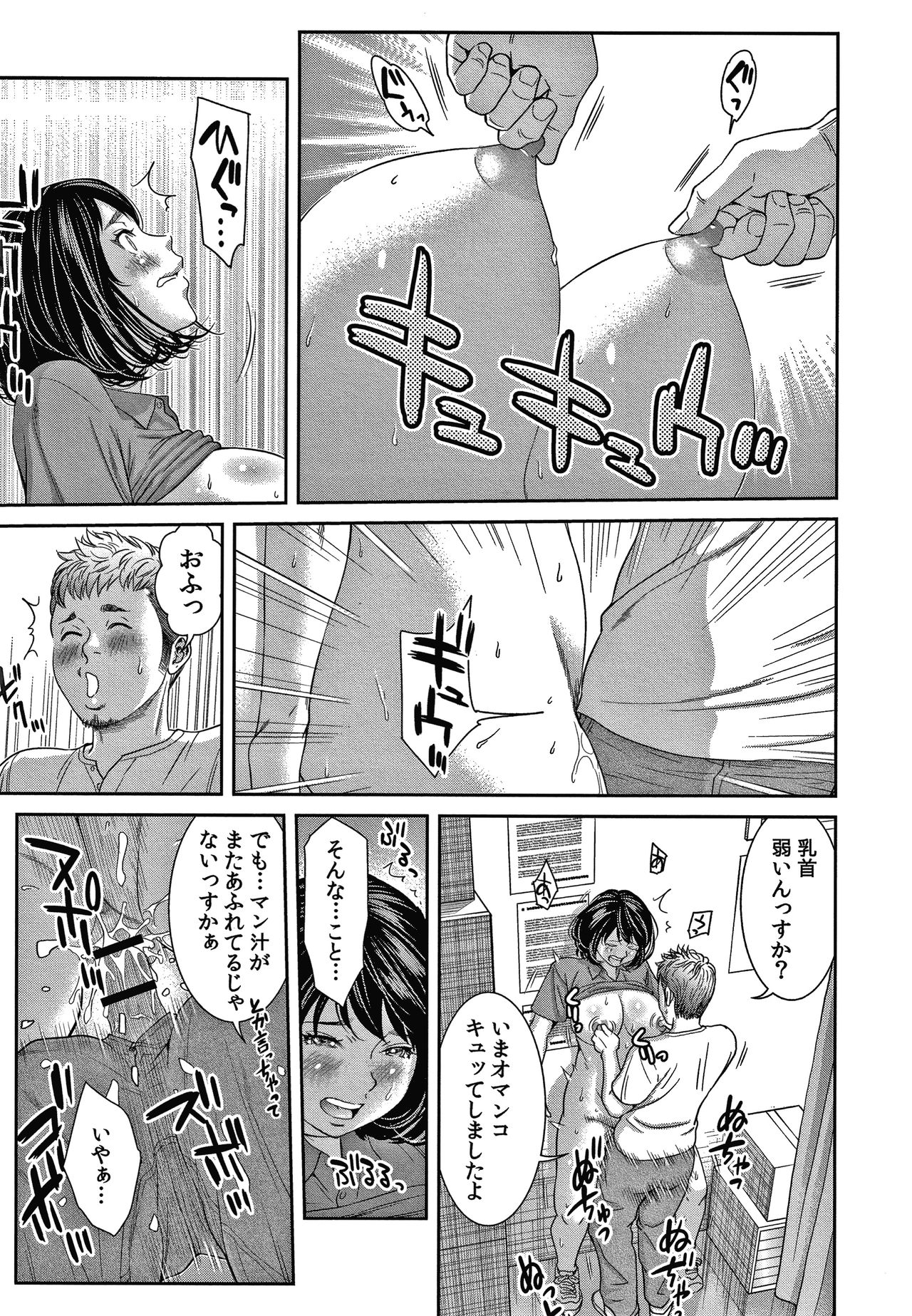 [Mohu2factory] 10-nenburi no H wa, Uwaki. page 200 full