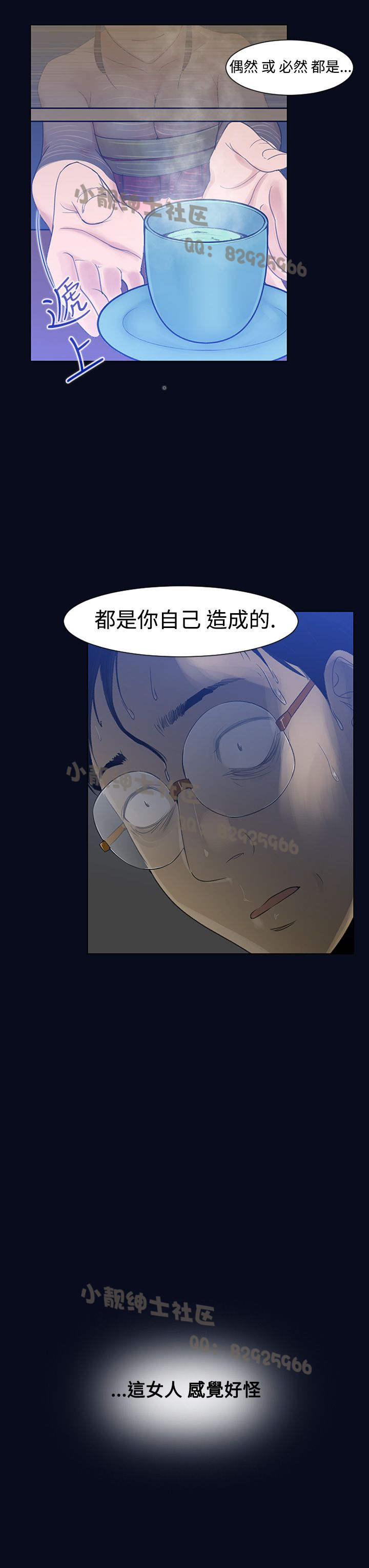 中文韩漫 禍亂 Ch.1-10 [Chinese] page 13 full