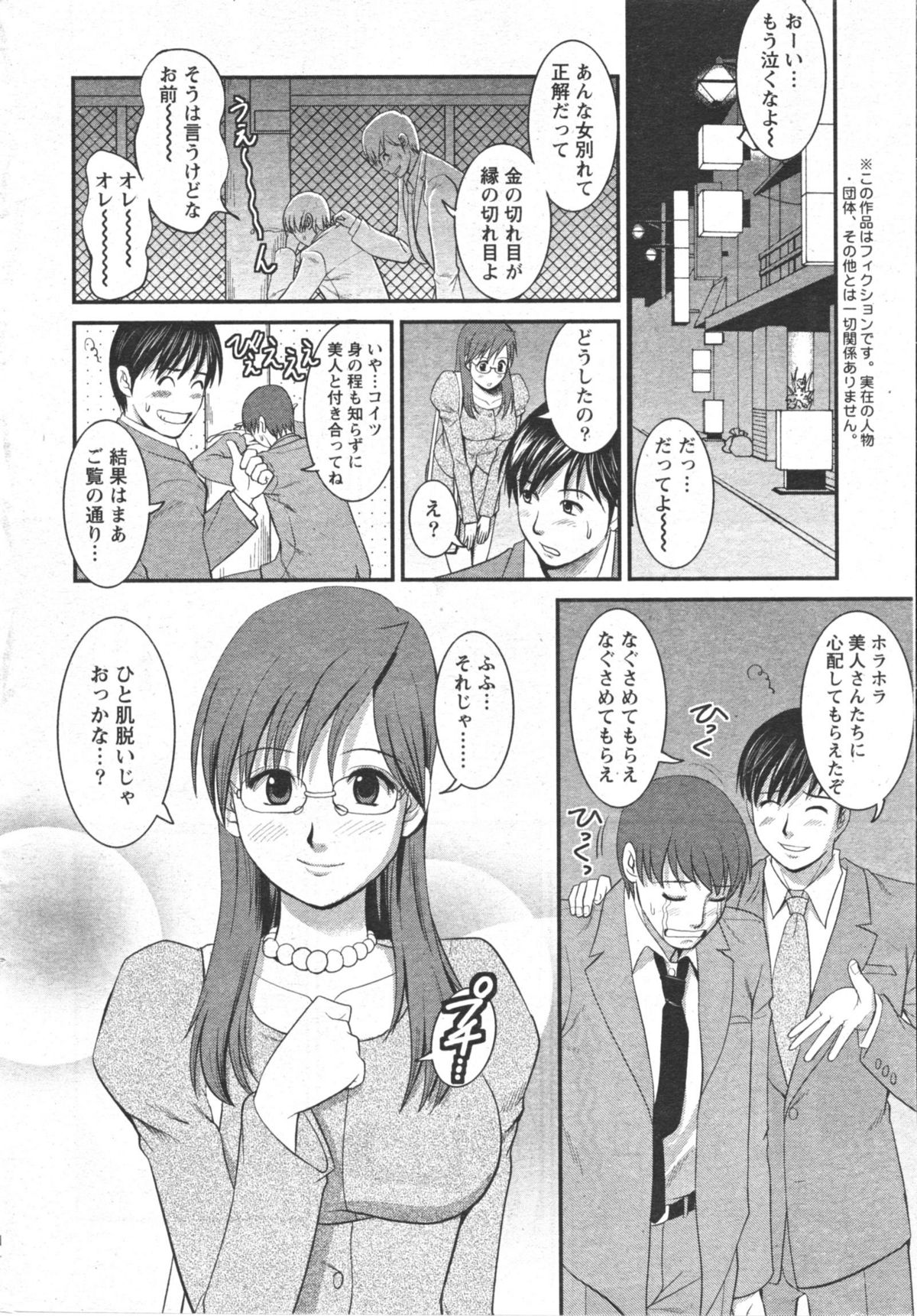 [Saigado] Haken no Muuko San 11 page 13 full