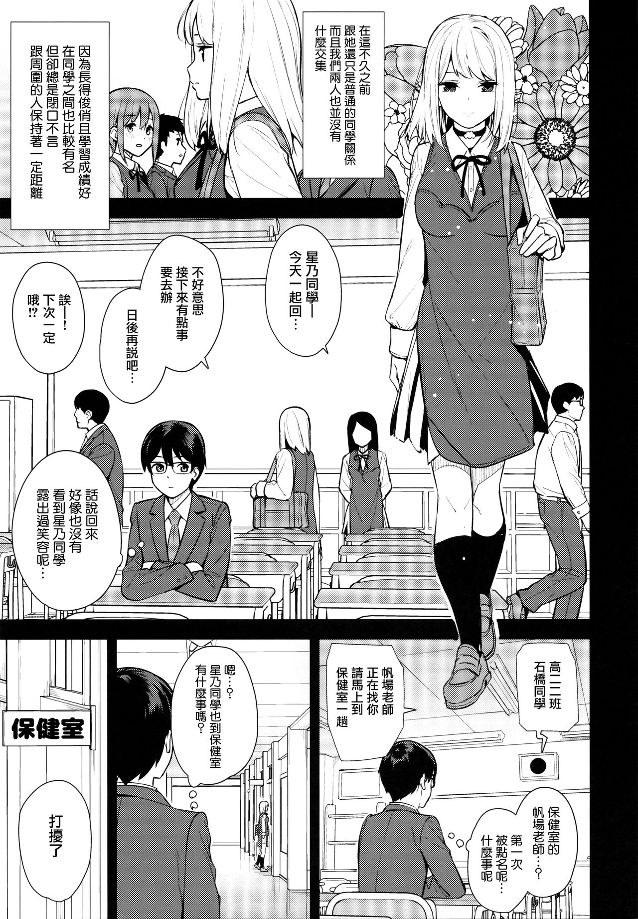(C97) [Do well !!! (Tatsuka)] KANOJO HA BOKU NO TAIEKI DE UGOITEIRU [Chinese] [无毒汉化组] page 5 full