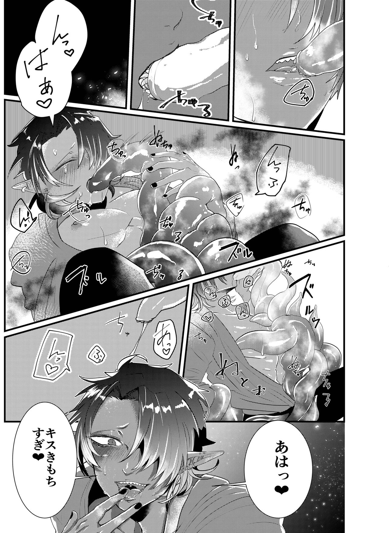 [Nikogori (Tachibana Kou)] Shokushu x Dark Elf Gyaru-oh ~ Shokushu to Hajimete page 5 full