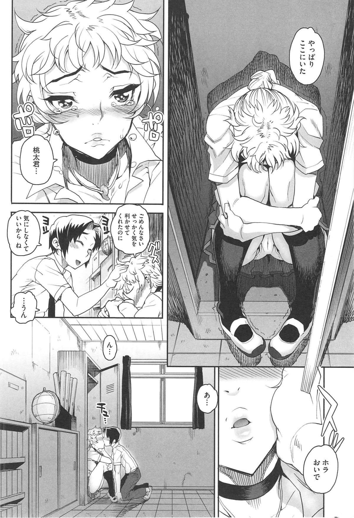 [CARN] Otome Dukushi page 36 full