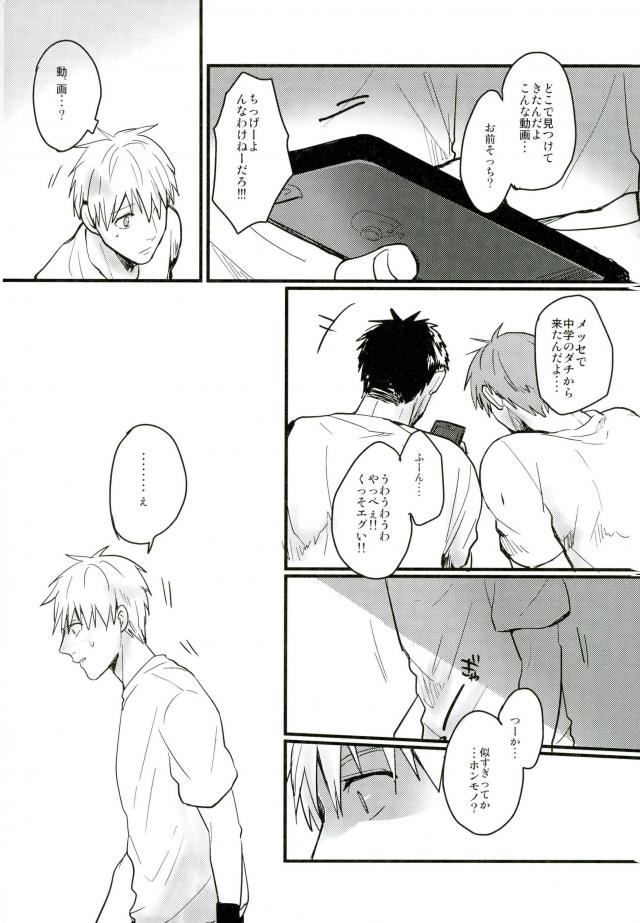 (SUPERKansai20) [EGONERI (Gota)] Enka no Hokorobi (Kuroko no Basuke) page 7 full