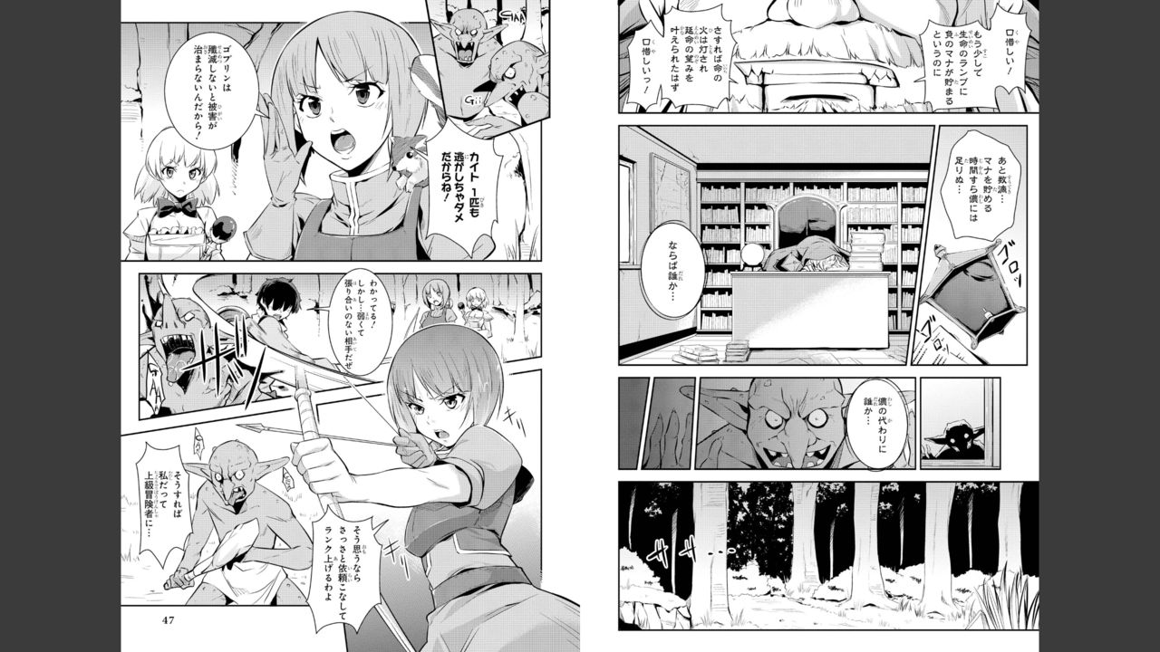 Goburin ni eroikoto sa re chau ansorojīkomikku 2 page 25 full