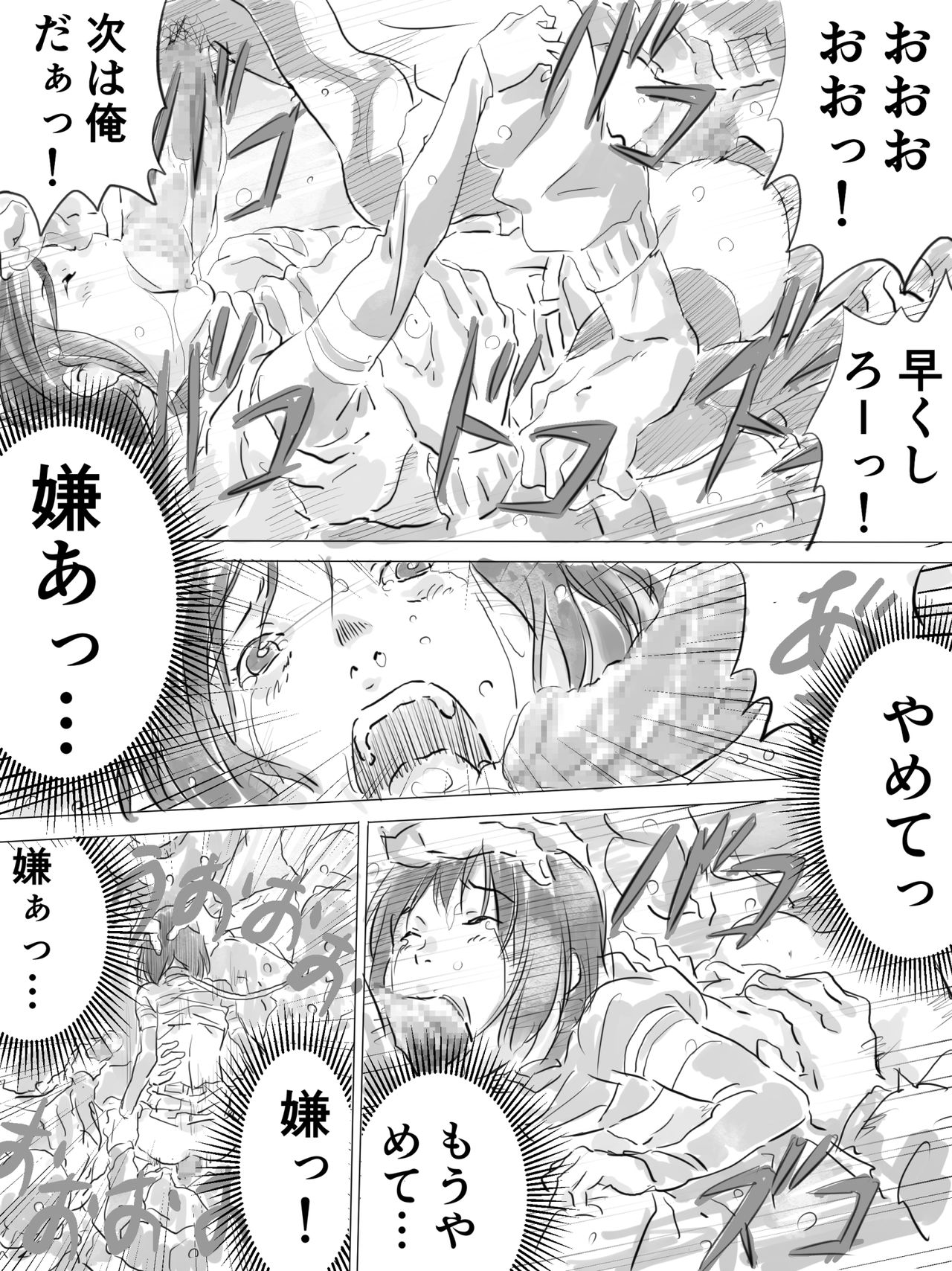 [Monodevil] Kouen de Kanchuu Rankou Party page 11 full