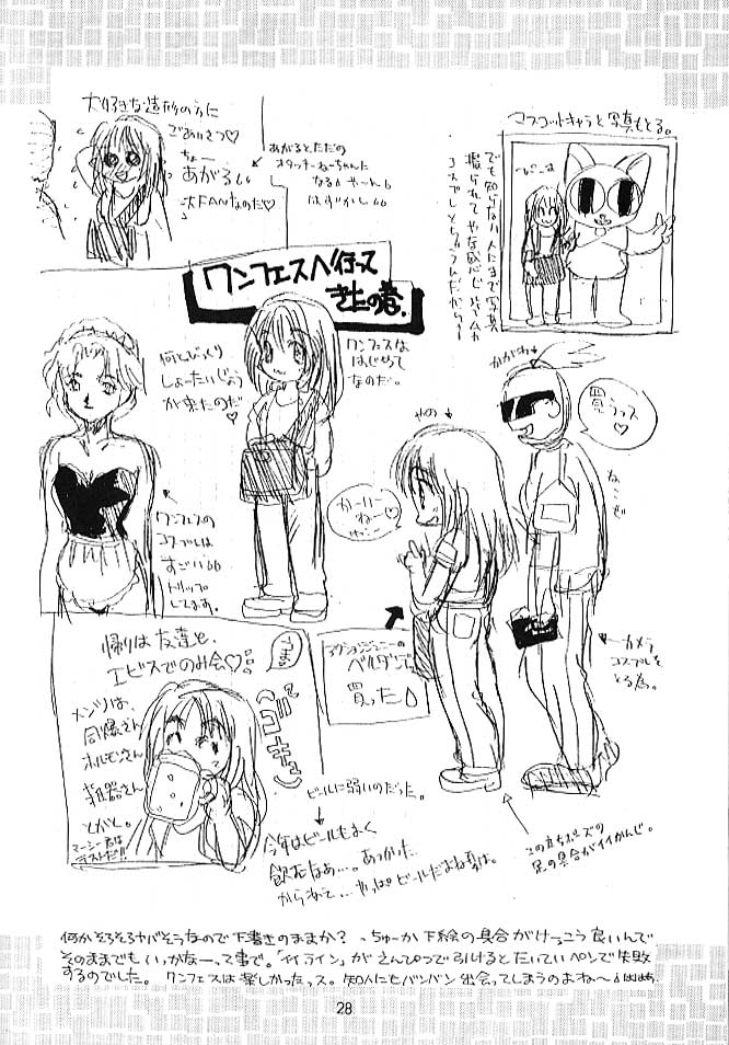 (C53)[SUKAPON-DO (Kagawa Tomonobu, Yano Takumi)] Chanpon! page 27 full