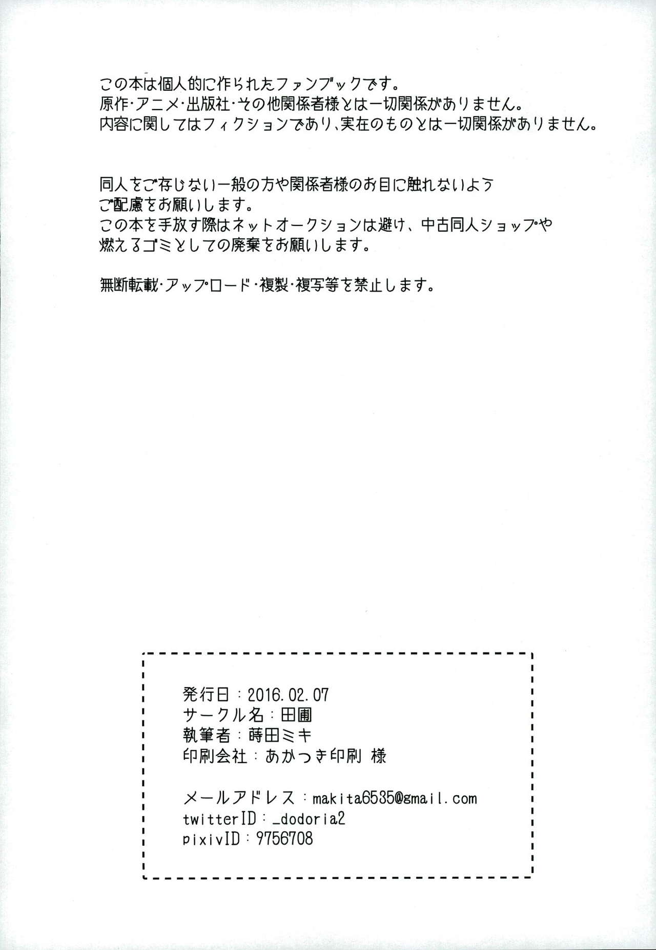 (BLOODY ZONE2) [Tanbo (Makita Miki)] Leonardo-kun wa Libra Senzoku Seiyoku Shori-gakari (Kekkai Sensen) page 38 full