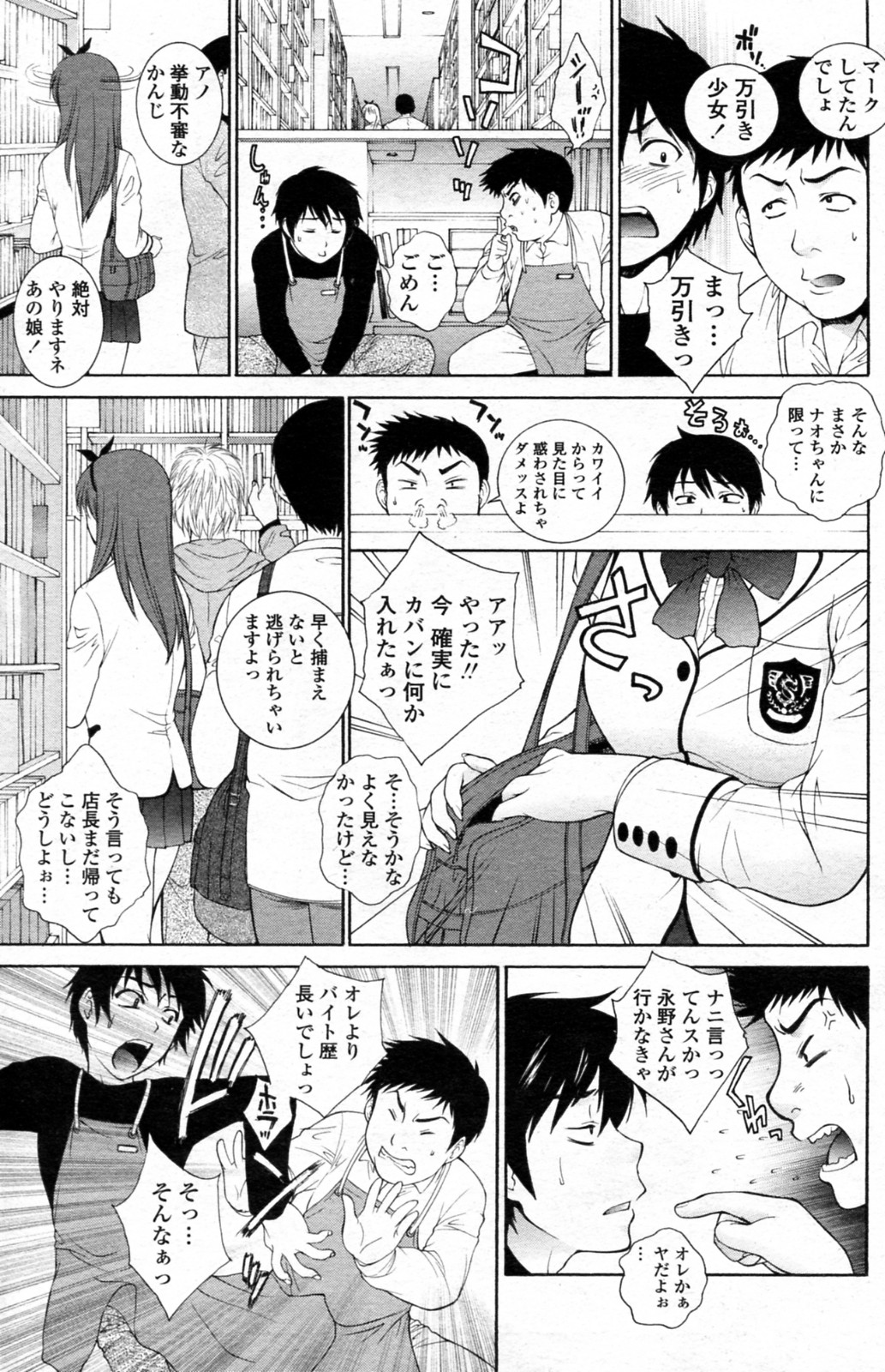 [Yumesaki Sanjurou (Robazoku)] Dorobou Usagi ni Goyoujin (COMIC Penguin Celeb 2010-07) page 3 full