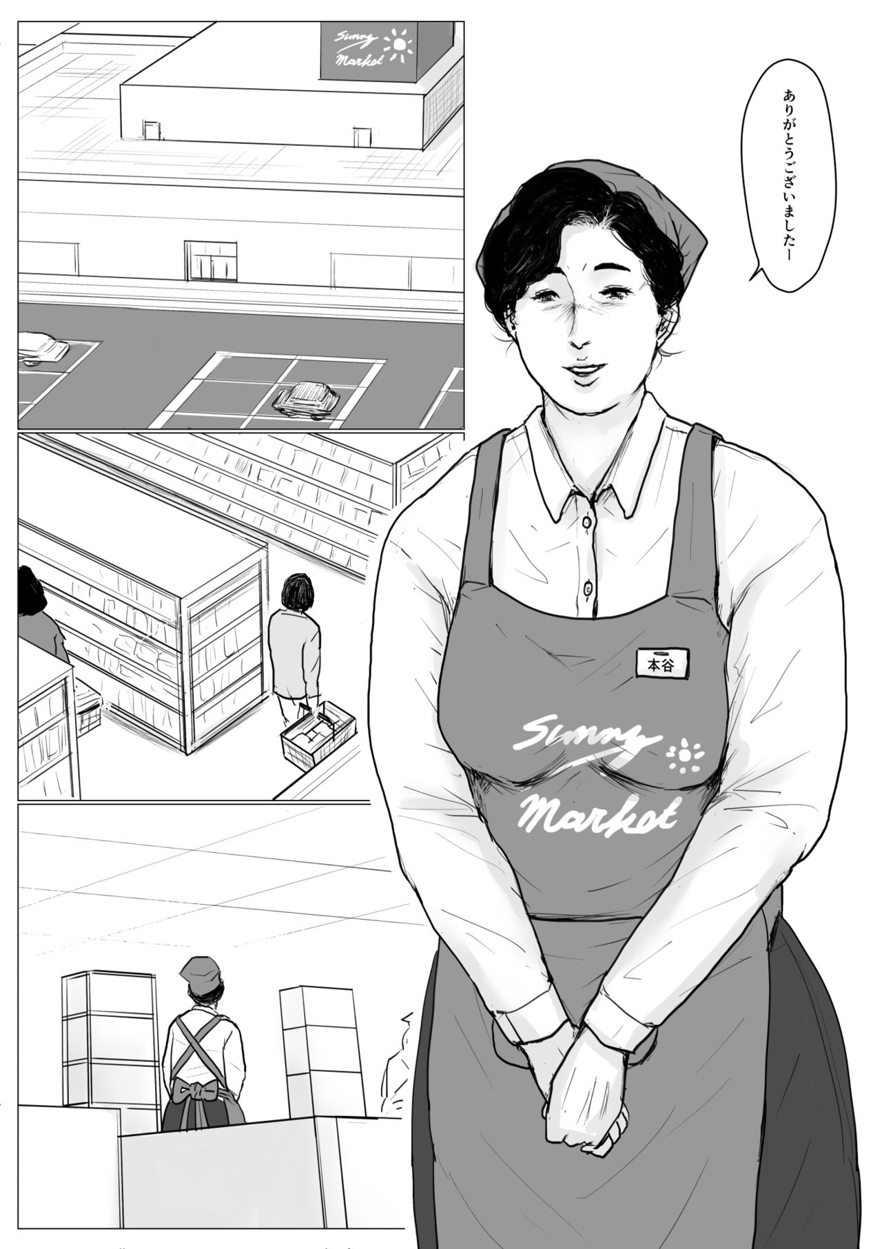 [Oozora Kaiko (kaiko)] Haha ni Koishite Part 2 < Remake Ban > page 2 full