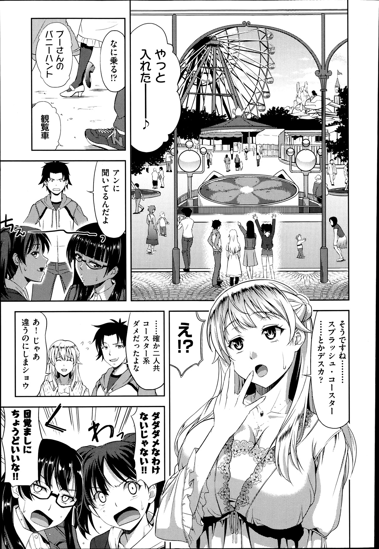 [Takano Yuki] Imouto Datte Yome ni Naritai! Ch.1-3 page 31 full