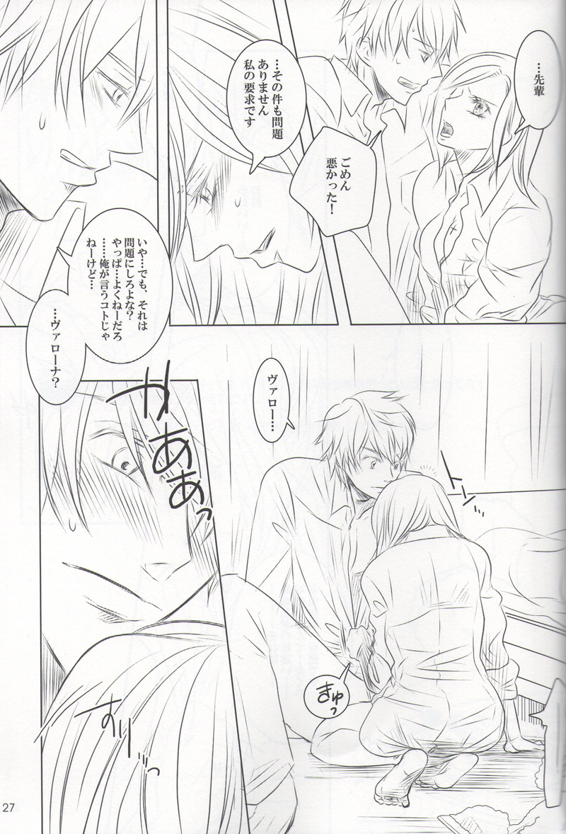 (CCTokyo124) [Paraiso (Fujiko)] VIOLENCE LOVE COMEDY (Durarara!!) page 26 full