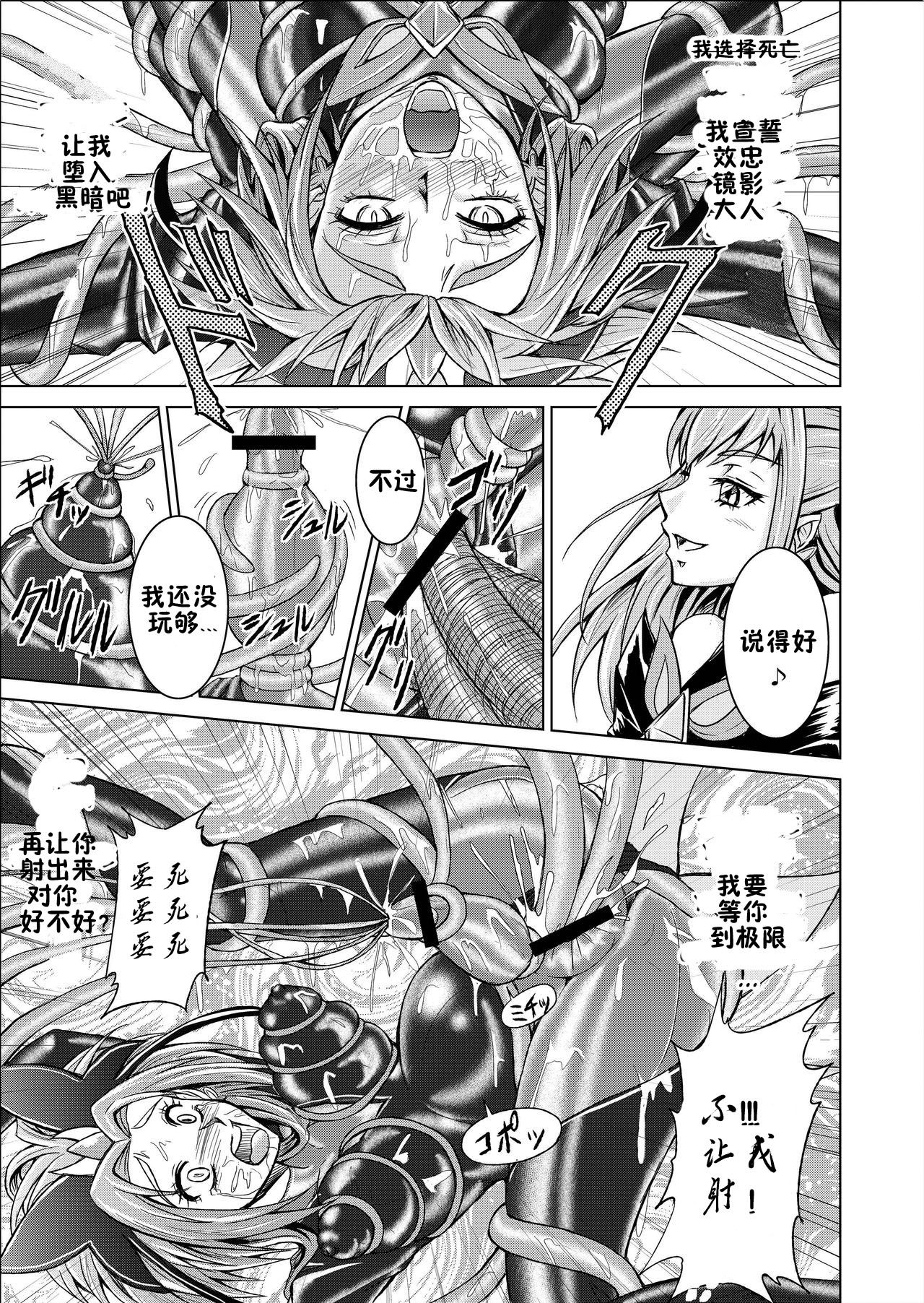 [MACXE'S (monmon)] Mou Hitotsu no Ketsumatsu ~Henshin Heroine Kairaku Sennou Yes!! Precure 5 Hen~ Daisanwa | Another Conclusion 3 (Yes! Precure 5)  [Chinese] [十字路口的恶魔个人汉化] page 27 full