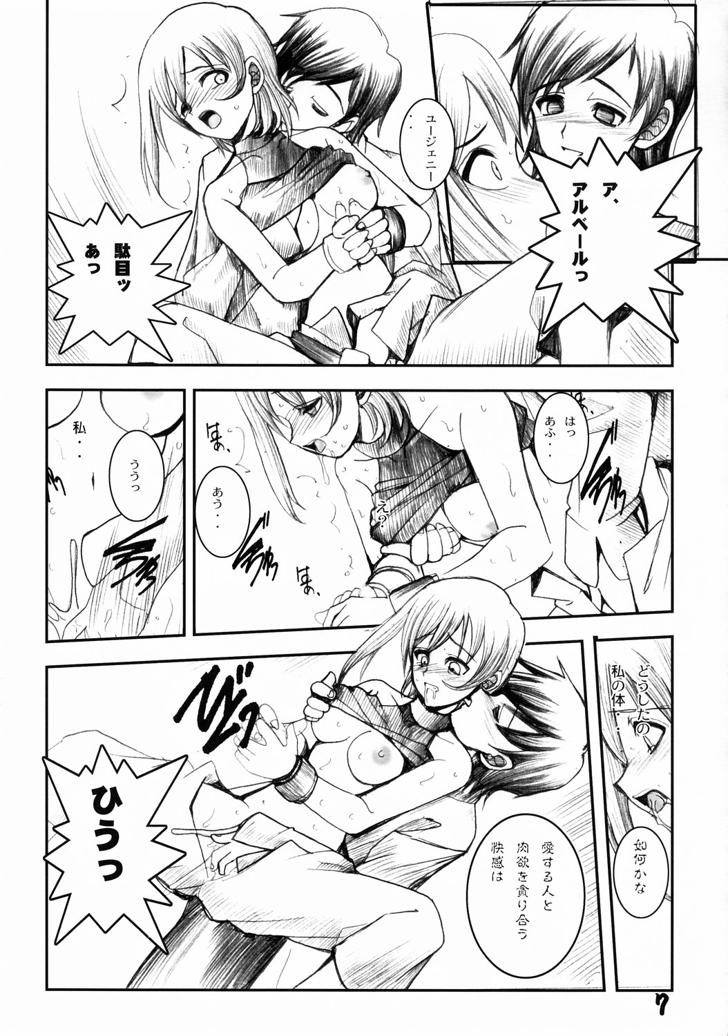 (CSP4) [Ryokan Hanamura (Various)] Ryokan Hanamura Kaikoh no Ma (Various) page 6 full